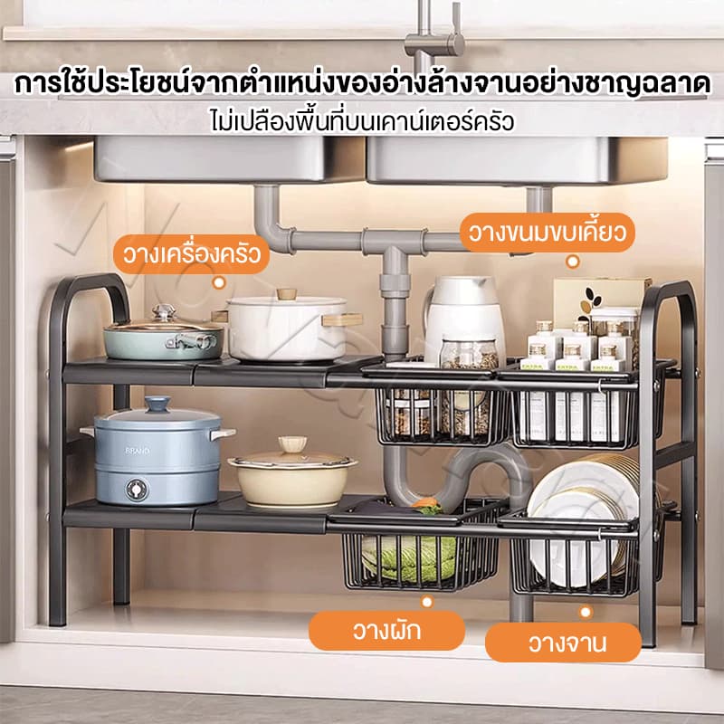 ชั้นวางของใต้ซิงค์ สแตนเลส ยืดหดได้ถึง 88cm ชั้นวางอเนกประสงค์ สำหรับห้องครัวและห้องน้ำ รูปที่ 5