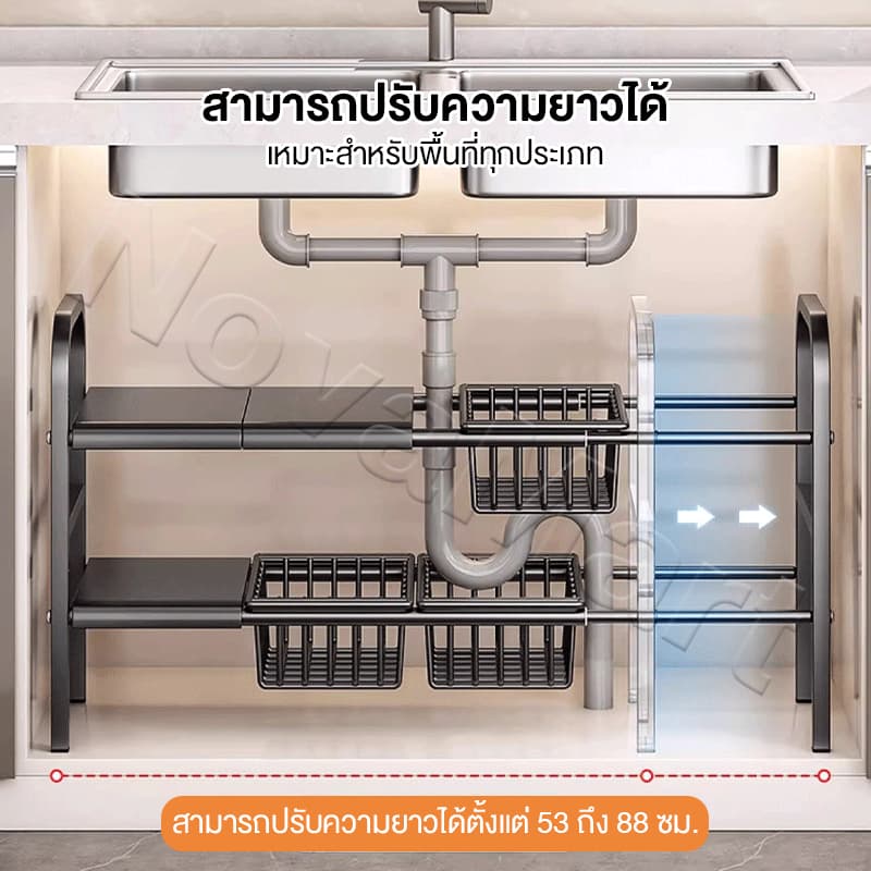 ชั้นวางของใต้ซิงค์ สแตนเลส ยืดหดได้ถึง 88cm ชั้นวางอเนกประสงค์ สำหรับห้องครัวและห้องน้ำ รูปที่ 2