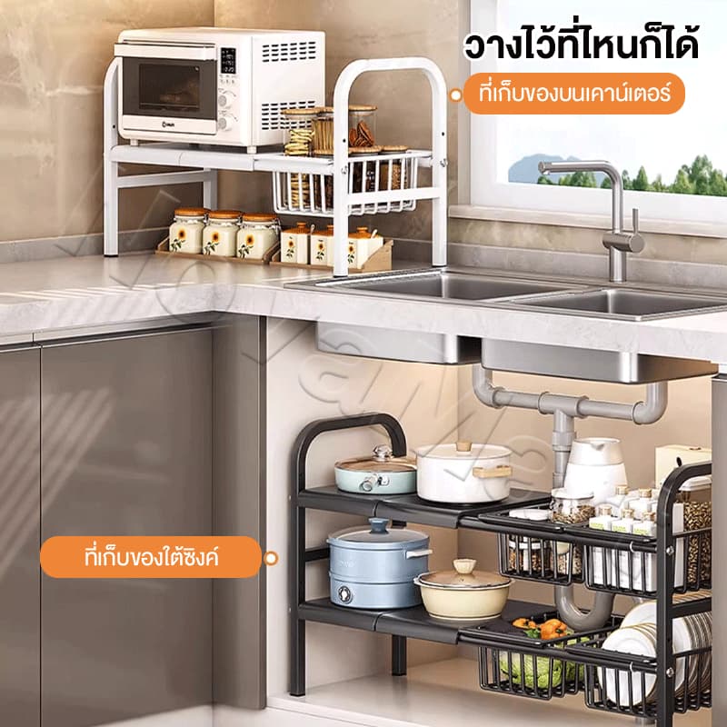 ชั้นวางของใต้ซิงค์ สแตนเลส ยืดหดได้ถึง 88cm ชั้นวางอเนกประสงค์ สำหรับห้องครัวและห้องน้ำ รูปที่ 6