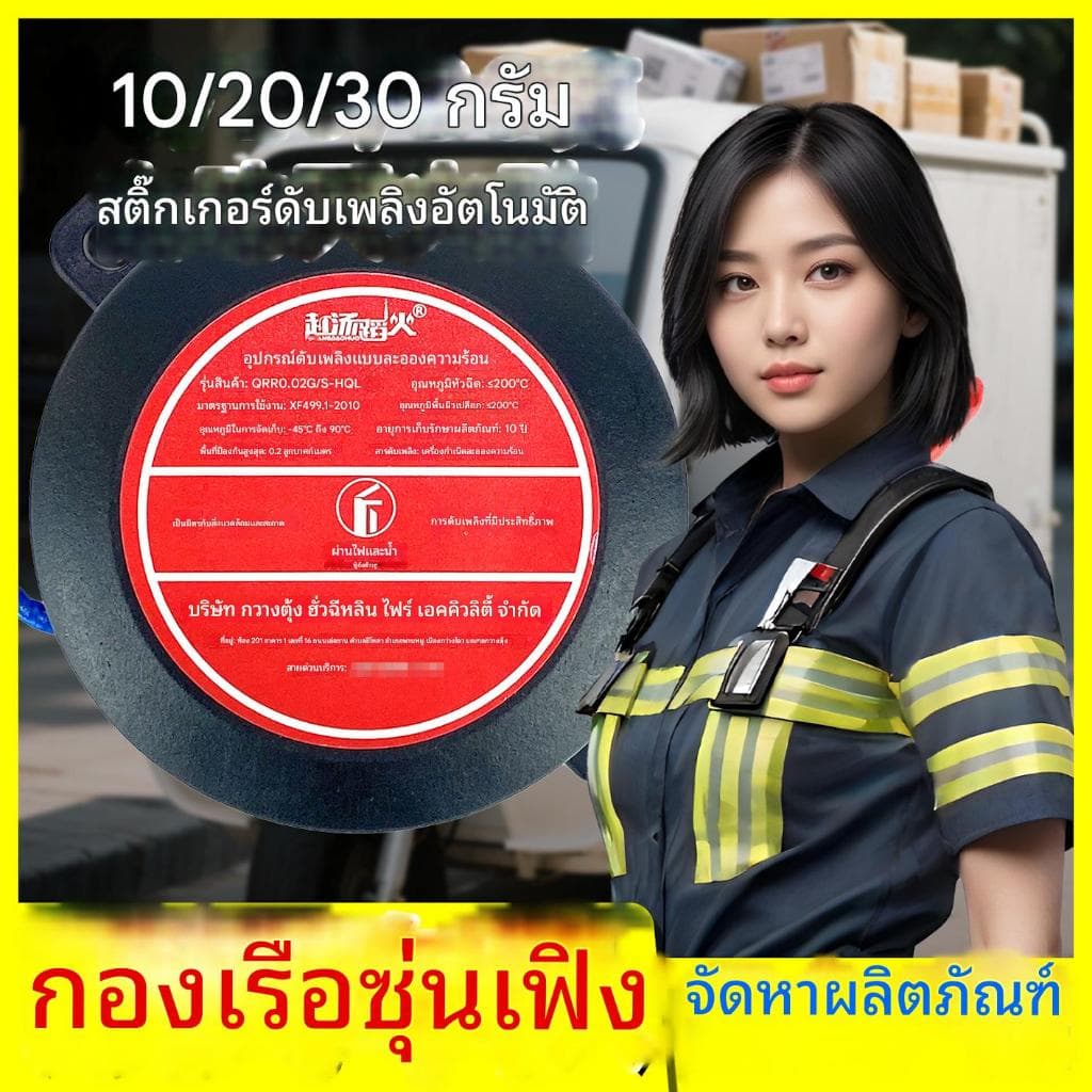 ถังดับเพลิงรถยนต์และบ้านอัตโนมัติ QRR0.02G อุปกรณ์ดับเพลิงแบบละอองลอย สุดล้ำสำหรับรถยนต์ ถังดับเพลิงอัตโนมัติที่ใช้งานง่ายและปลอดภัย รูปที่ 3