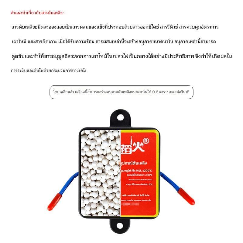 ถังดับเพลิงรถยนต์และบ้านอัตโนมัติ QRR0.02G อุปกรณ์ดับเพลิงแบบละอองลอย สุดล้ำสำหรับรถยนต์ ถังดับเพลิงอัตโนมัติที่ใช้งานง่ายและปลอดภัย รูปที่ 6