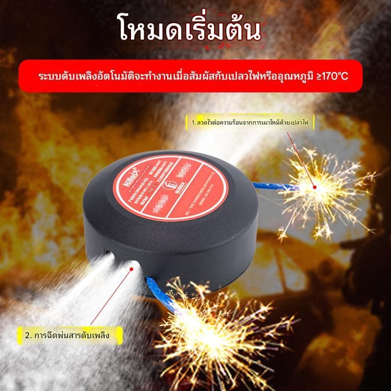ถังดับเพลิงรถยนต์และบ้านอัตโนมัติ QRR0.02G อุปกรณ์ดับเพลิงแบบละอองลอย สุดล้ำสำหรับรถยนต์ ถังดับเพลิงอัตโนมัติที่ใช้งานง่ายและปลอดภัย รูปที่ 2