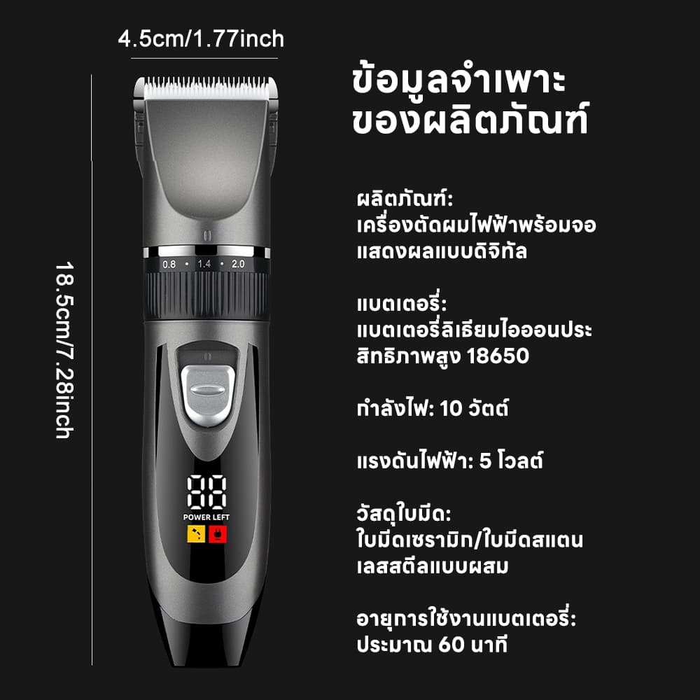 INSMART ปัตตาเลี่ยน ปัตตาเลี่ยนตัดผมไฟฟ้าพร้อมจอแสดงผลไฟ นํา ปัตตาเลี่ยนมืออาชีพคุณภาพสูง รูปที่ 8