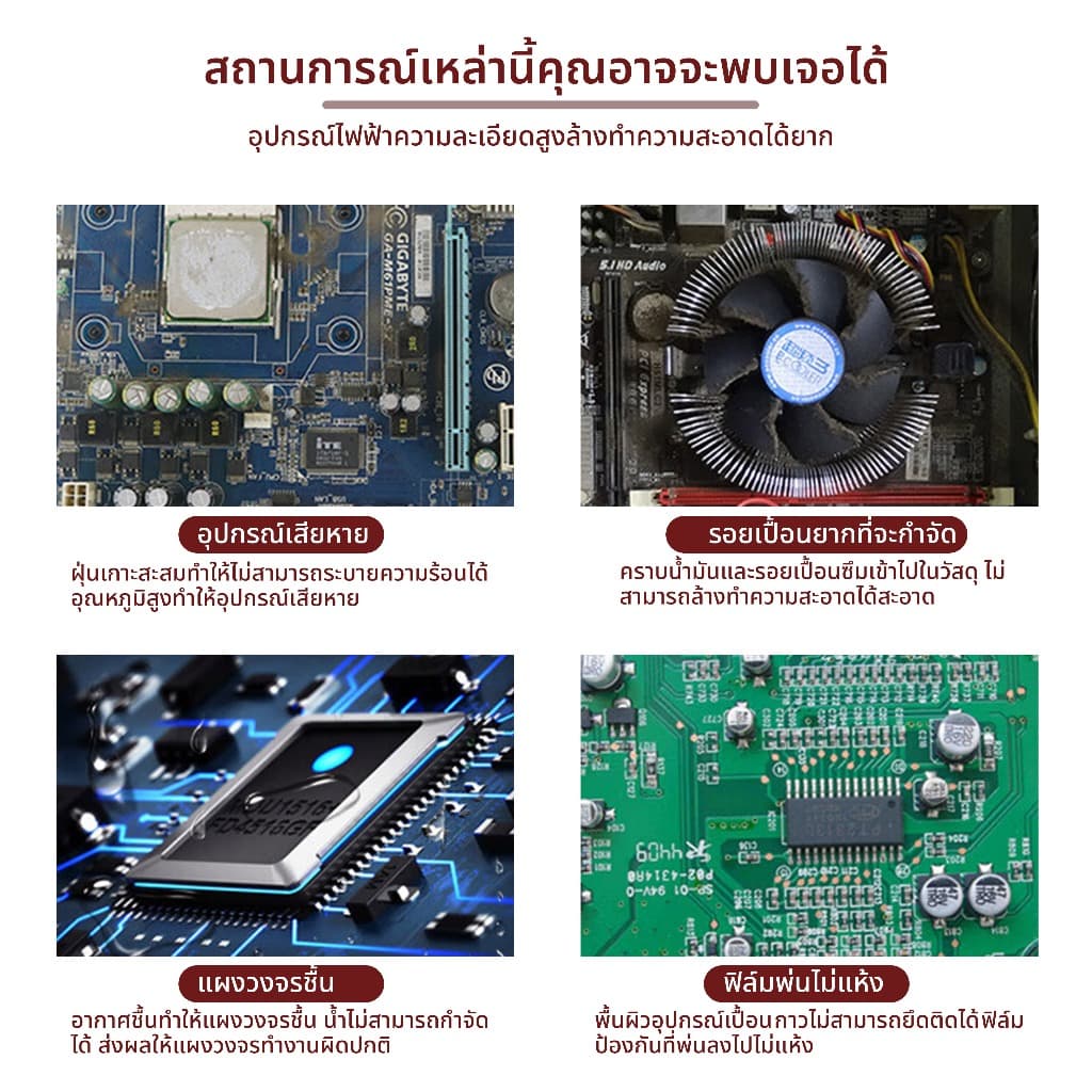 สเปรย์ล้างแอร์โฟ contact cleaner เซนเซอร์ ล้างแอร์โฟรถ ทำความสะอาดแผงวงจร ล้างหน้าสัมผัส รถยนต์ รูปที่ 9