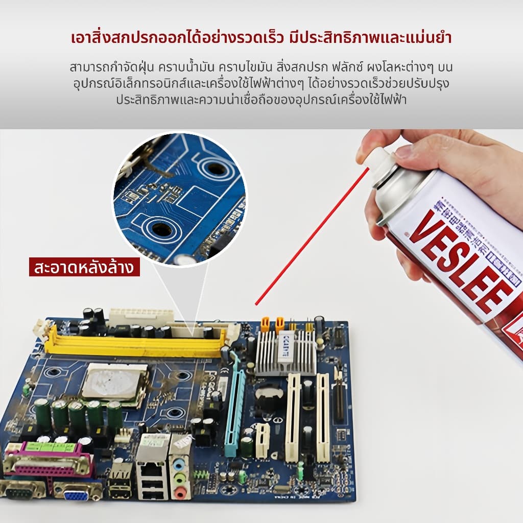 สเปรย์ล้างแอร์โฟ contact cleaner เซนเซอร์ ล้างแอร์โฟรถ ทำความสะอาดแผงวงจร ล้างหน้าสัมผัส รถยนต์ รูปที่ 2