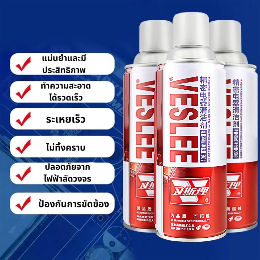 สเปรย์ล้างแอร์โฟ contact cleaner เซนเซอร์ ล้างแอร์โฟรถ ทำความสะอาดแผงวงจร ล้างหน้าสัมผัส รถยนต์ รูปที่ 3
