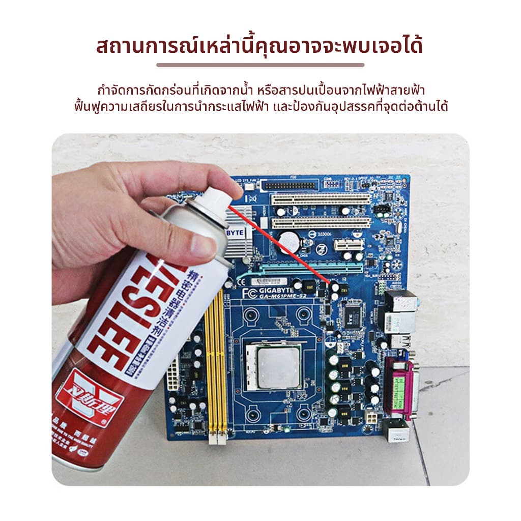 สเปรย์ล้างแอร์โฟ contact cleaner เซนเซอร์ ล้างแอร์โฟรถ ทำความสะอาดแผงวงจร ล้างหน้าสัมผัส รถยนต์ รูปที่ 6