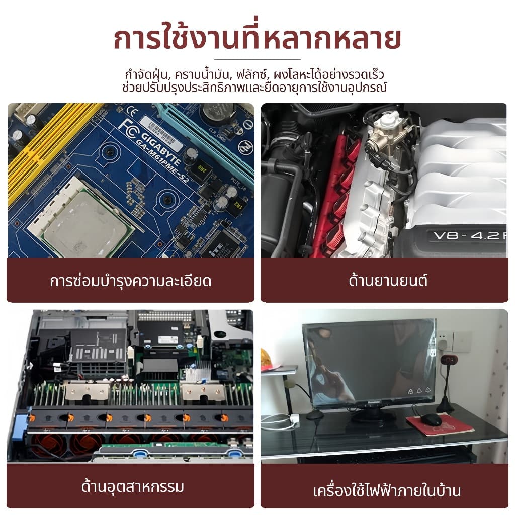 สเปรย์ล้างแอร์โฟ contact cleaner เซนเซอร์ ล้างแอร์โฟรถ ทำความสะอาดแผงวงจร ล้างหน้าสัมผัส รถยนต์ รูปที่ 7