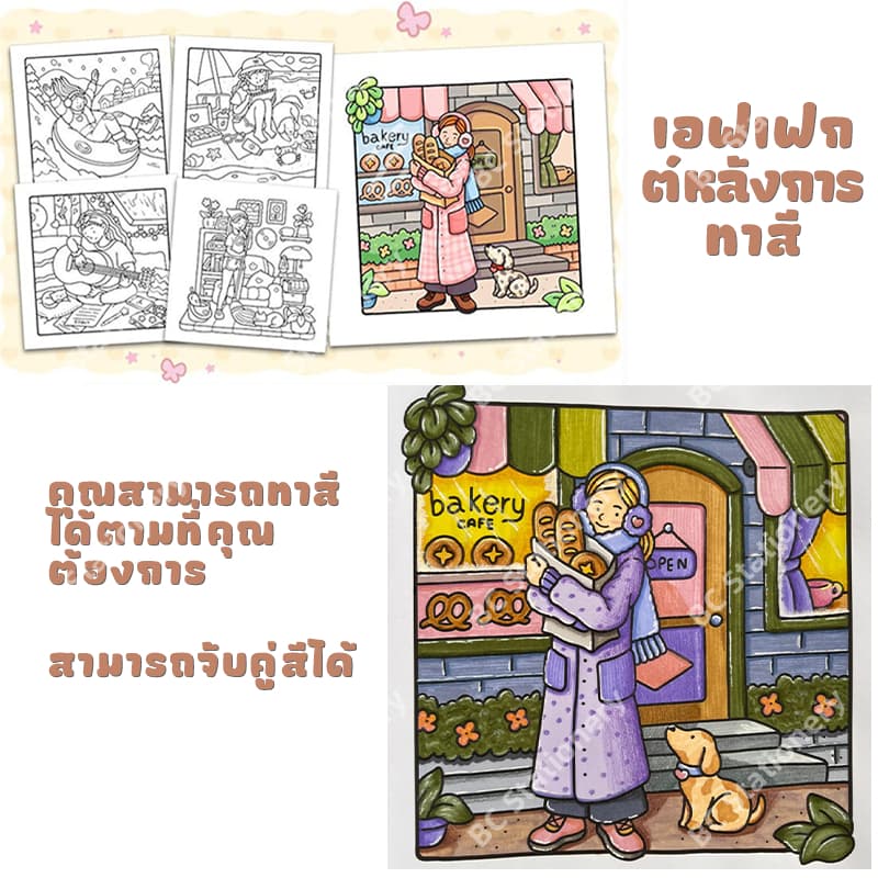 สมุดระบายสี หนังสือภาพวาดกราฟฟิตีเพื่อการศึกษา Doodles Book ผู้ใหญ่และวัยรุ่น ของเล่นเด็ก สมุดระบายสีเด็ก รูปที่ 5