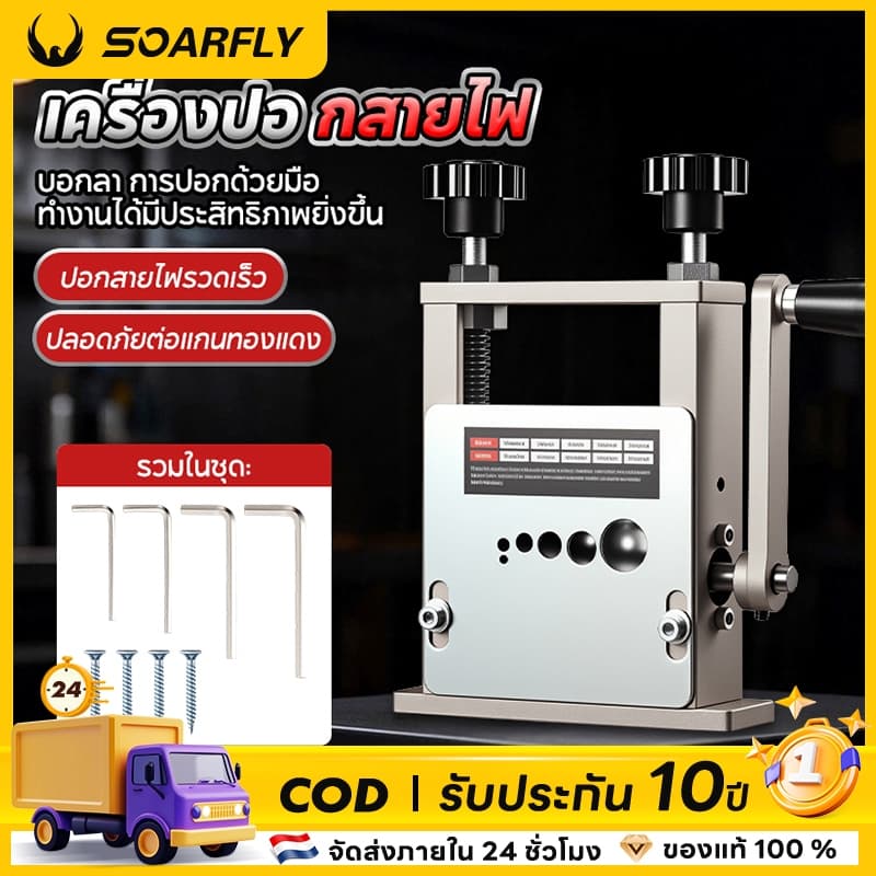 SOARFLY ปอดสายได้1-25มิล เครื่องปอกสาย สายเคเบิลแบบถอดได้ ประสิทธิภาพสูง ไฟทองแดง สายไฟ เร็วมือ 10 เท่า! รูปที่ 1