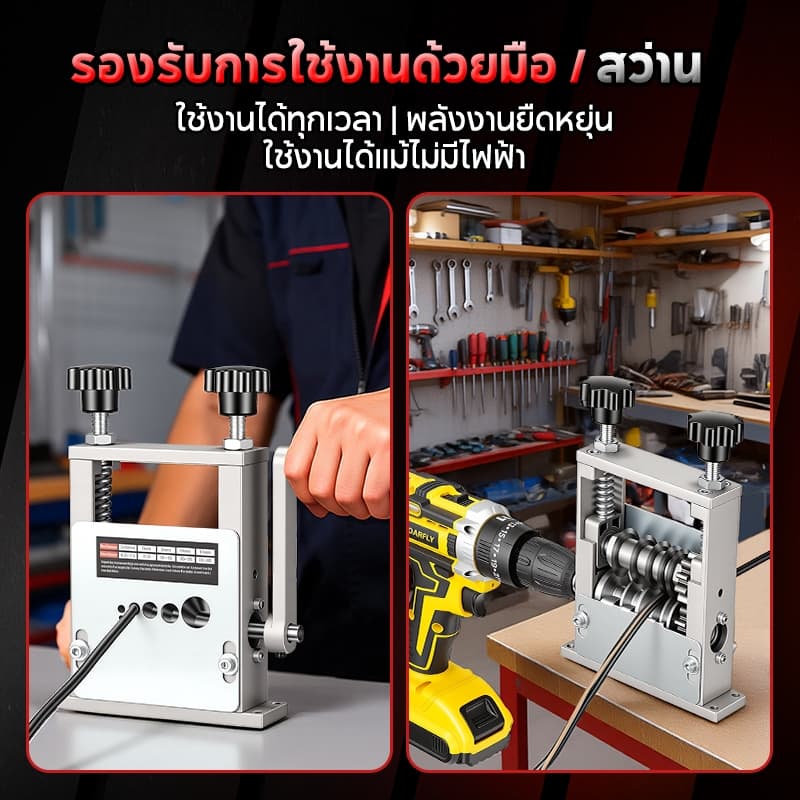 SOARFLY ปอดสายได้1-25มิล เครื่องปอกสาย สายเคเบิลแบบถอดได้ ประสิทธิภาพสูง ไฟทองแดง สายไฟ เร็วมือ 10 เท่า! รูปที่ 9