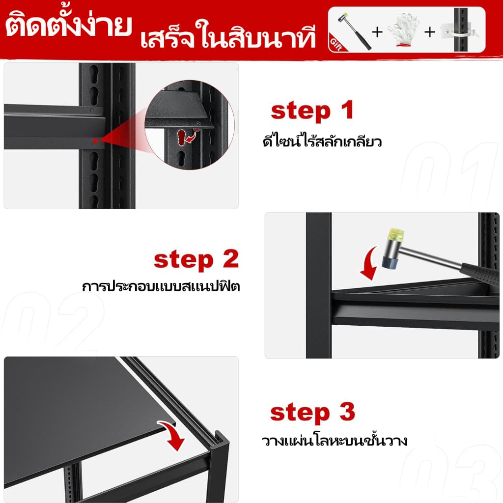 !100% ชั้นวางของเหล็ก คาร์บอนเต็ม 3/4/5/6ชั้น ชั้นเหล็กไม่ใช้สกรู โครงสร้างแข็ง รับน้ำหนัก 1200kg รูปที่ 6