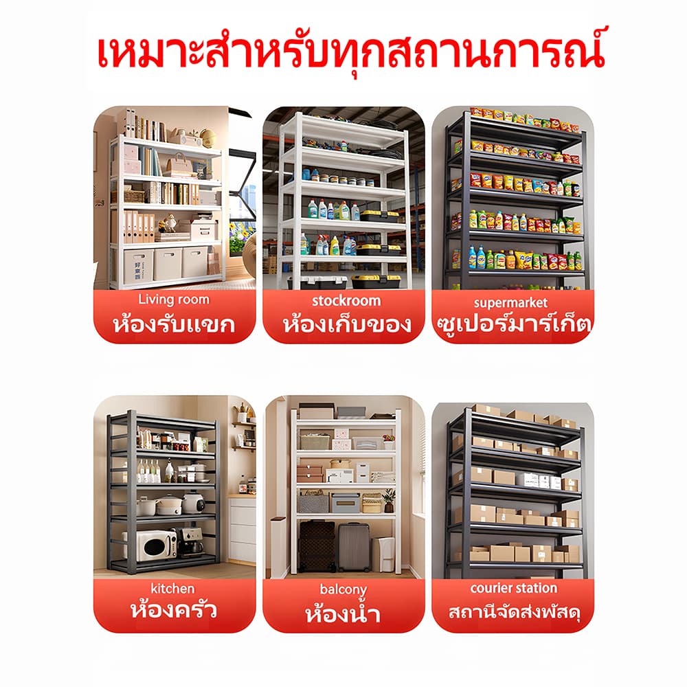 !100% ชั้นวางของเหล็ก คาร์บอนเต็ม 3/4/5/6ชั้น ชั้นเหล็กไม่ใช้สกรู โครงสร้างแข็ง รับน้ำหนัก 1200kg รูปที่ 4