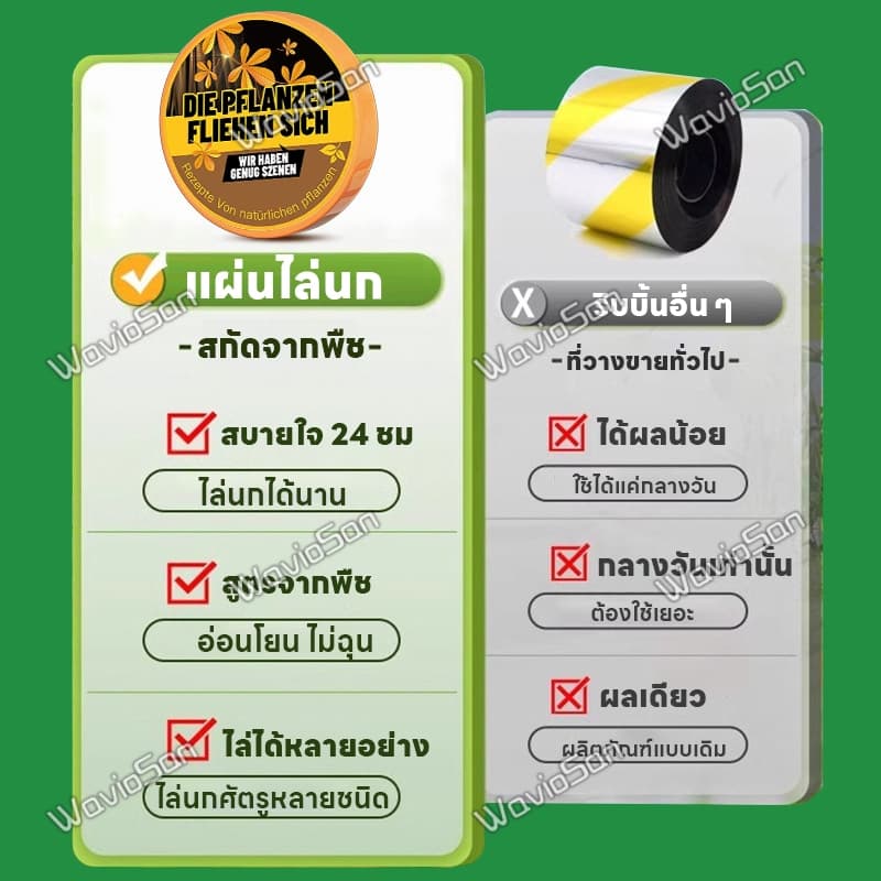 นกได้กลิ่นแล้วบินหนีไปที่ไล่นก ก้อนไล่นก ไล่นกพิราบ ยาไล่นก ไล่นกได้ง่าย ทำจากสารสกัดธรรมชาติ ไม่เป็นอันตราย รูปที่ 3
