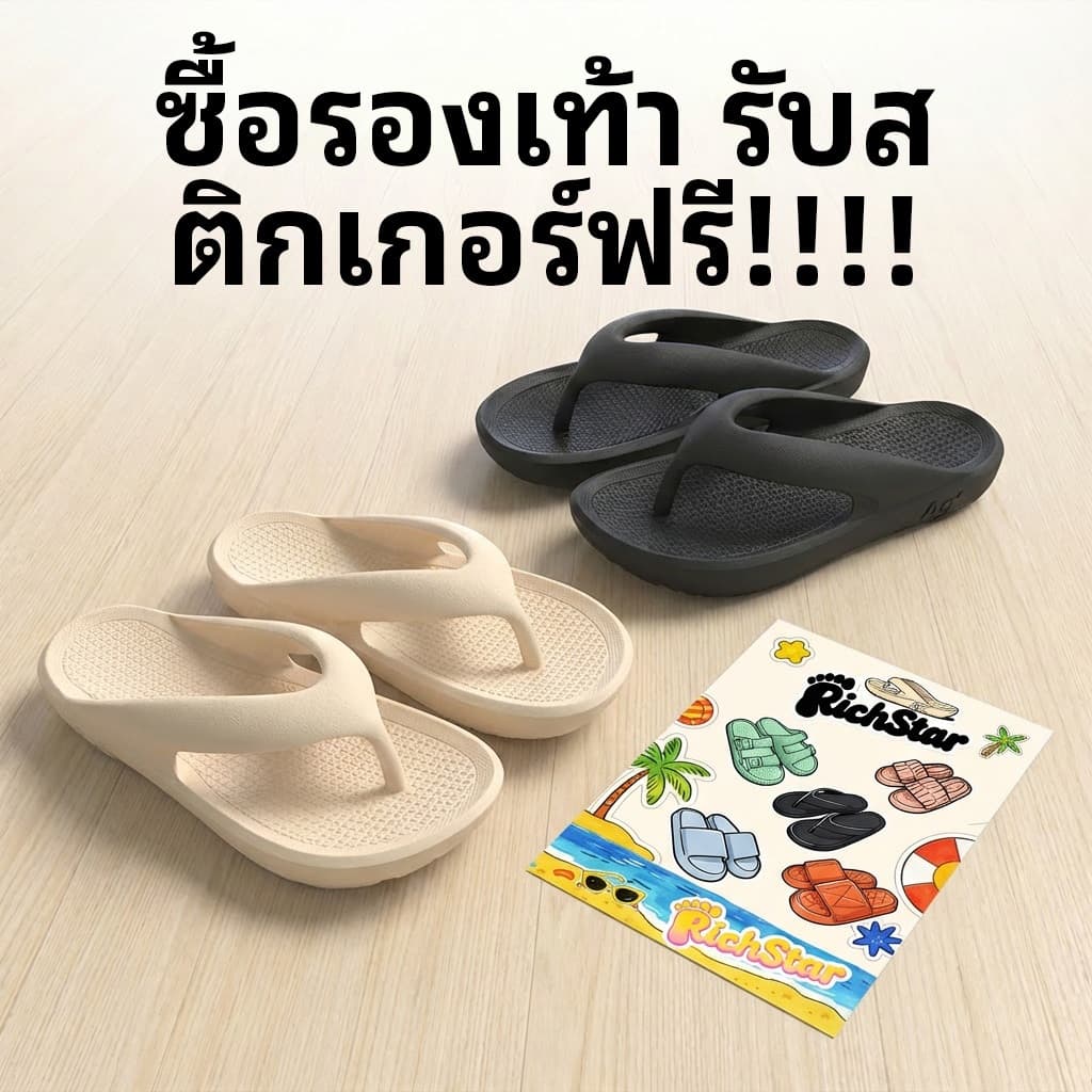 สติ๊กเกอร์รองเท้าแตะการ์ตูนสุดน่ารัก RichStar ทุกขั้นตอน จุดพิเศษน่ารัก!ของขวัญ บวก ขนาด · สติกเกอร์ซับน่ารักสุดพิเศษ ของขวัญพร้อมออเดอร์ โพสต์โชคลาภเล็กพิเศษน้อย ได้น่ารัก "สติ๊กเกอร์" ทุกขั้นตอนในชีวิต รูปที่ 2