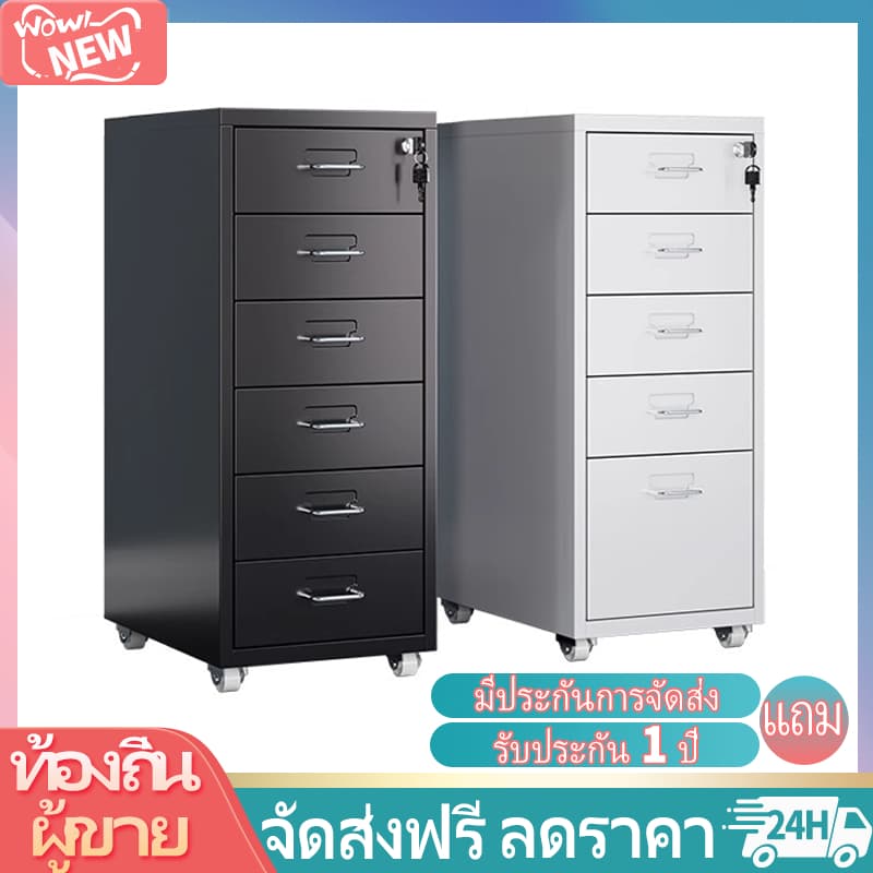 ตู้ลิ้นชักเหล็กอเนกประสงค์ มีล้อ เคลื่อนย้ายง่าย 3 ชั้น/5 ชั้น/6 ชั้น เหมาะสำหรับออฟฟิศและบ้าน รูปที่ 1