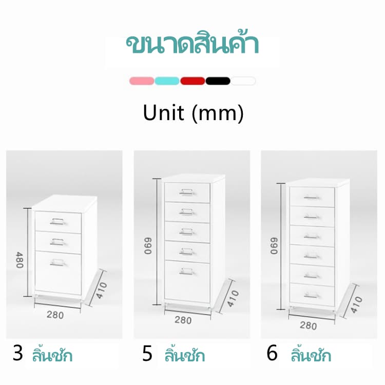 ตู้ลิ้นชักเหล็กอเนกประสงค์ มีล้อ เคลื่อนย้ายง่าย 3 ชั้น/5 ชั้น/6 ชั้น เหมาะสำหรับออฟฟิศและบ้าน รูปที่ 9