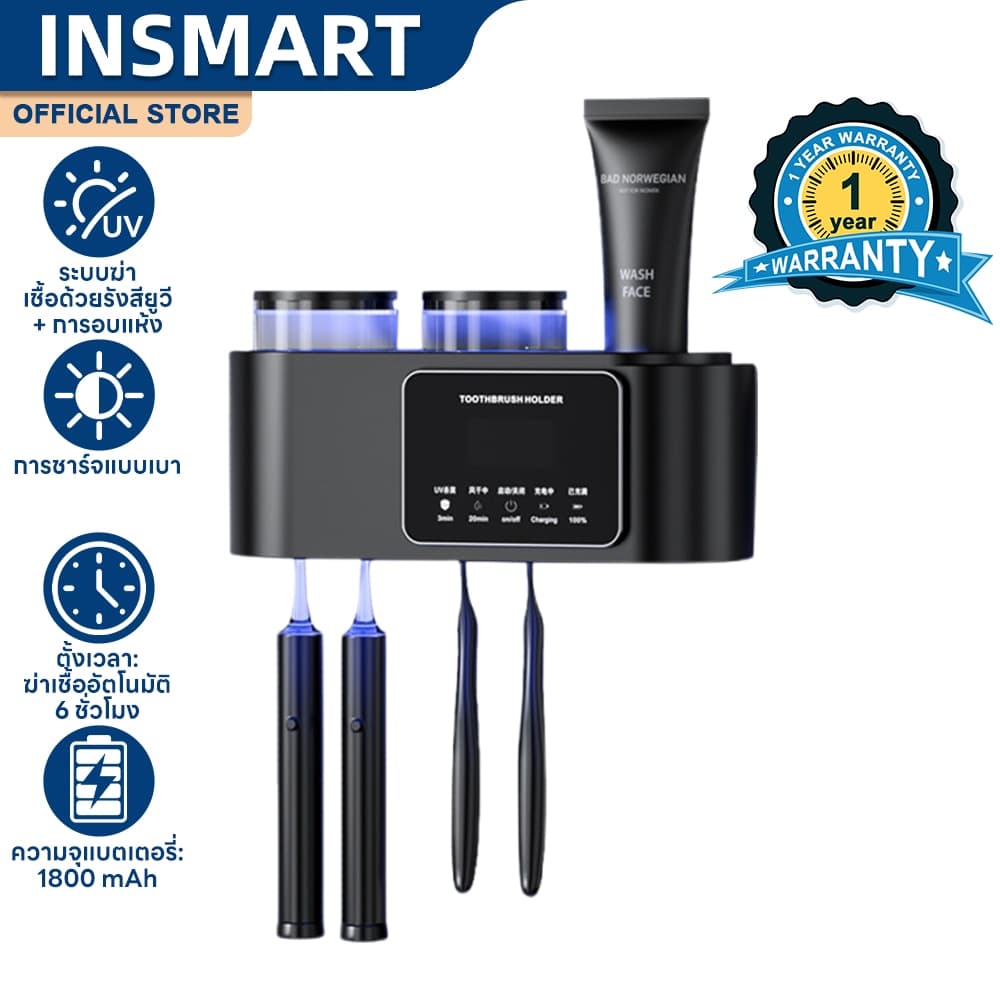 INSMART ที่วางแปรงสีฟันฆ่าเชื้อ ชั้นวางแปรงสีฟัน ไร้สาย UV ฆ่าเชื้อ อบแห้งอัตโนมัติ ป้องกันเชื้อรา รูปที่ 1