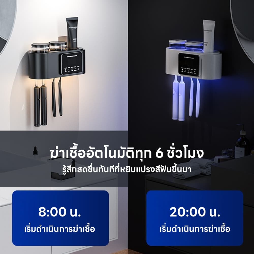 INSMART ที่วางแปรงสีฟันฆ่าเชื้อ ชั้นวางแปรงสีฟัน ไร้สาย UV ฆ่าเชื้อ อบแห้งอัตโนมัติ ป้องกันเชื้อรา รูปที่ 7