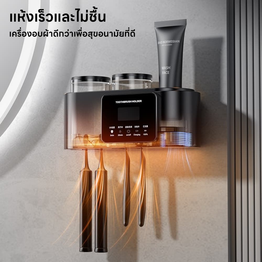 INSMART ที่วางแปรงสีฟันฆ่าเชื้อ ชั้นวางแปรงสีฟัน ไร้สาย UV ฆ่าเชื้อ อบแห้งอัตโนมัติ ป้องกันเชื้อรา รูปที่ 2