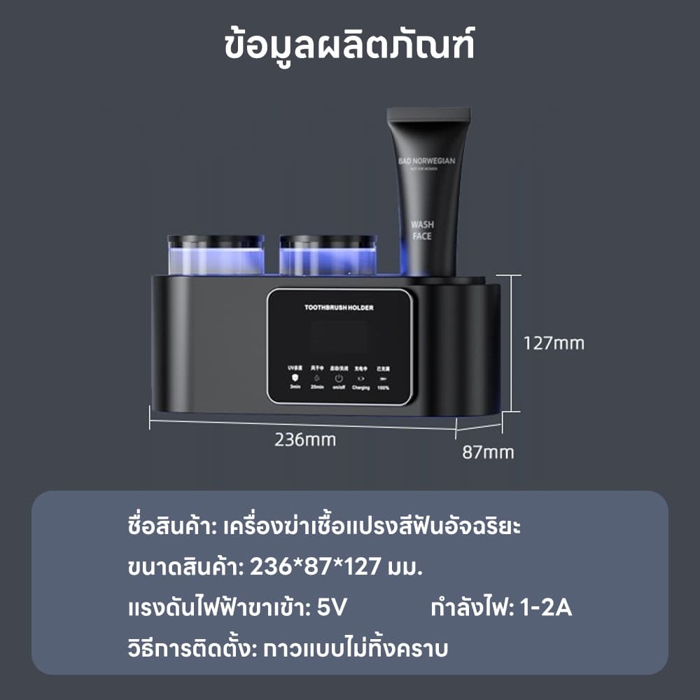 INSMART ที่วางแปรงสีฟันฆ่าเชื้อ ชั้นวางแปรงสีฟัน ไร้สาย UV ฆ่าเชื้อ อบแห้งอัตโนมัติ ป้องกันเชื้อรา รูปที่ 9
