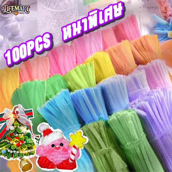 ลวดกำมะหยี่DIY 100ชิ้น เส้นขนฟูChenilleไม่หลุดร่วง นุ่ม ดัดง่าย ใช้สร้างสรรค์งานศิลปะได้ทุกเพศทุกวัย รูปที่ 1