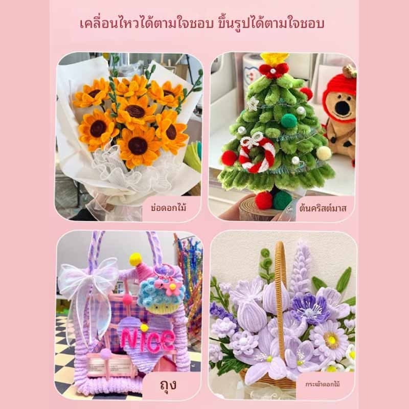 ลวดกำมะหยี่DIY 100ชิ้น เส้นขนฟูChenilleไม่หลุดร่วง นุ่ม ดัดง่าย ใช้สร้างสรรค์งานศิลปะได้ทุกเพศทุกวัย รูปที่ 7