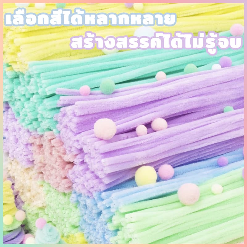 ลวดกำมะหยี่DIY 100ชิ้น เส้นขนฟูChenilleไม่หลุดร่วง นุ่ม ดัดง่าย ใช้สร้างสรรค์งานศิลปะได้ทุกเพศทุกวัย รูปที่ 4