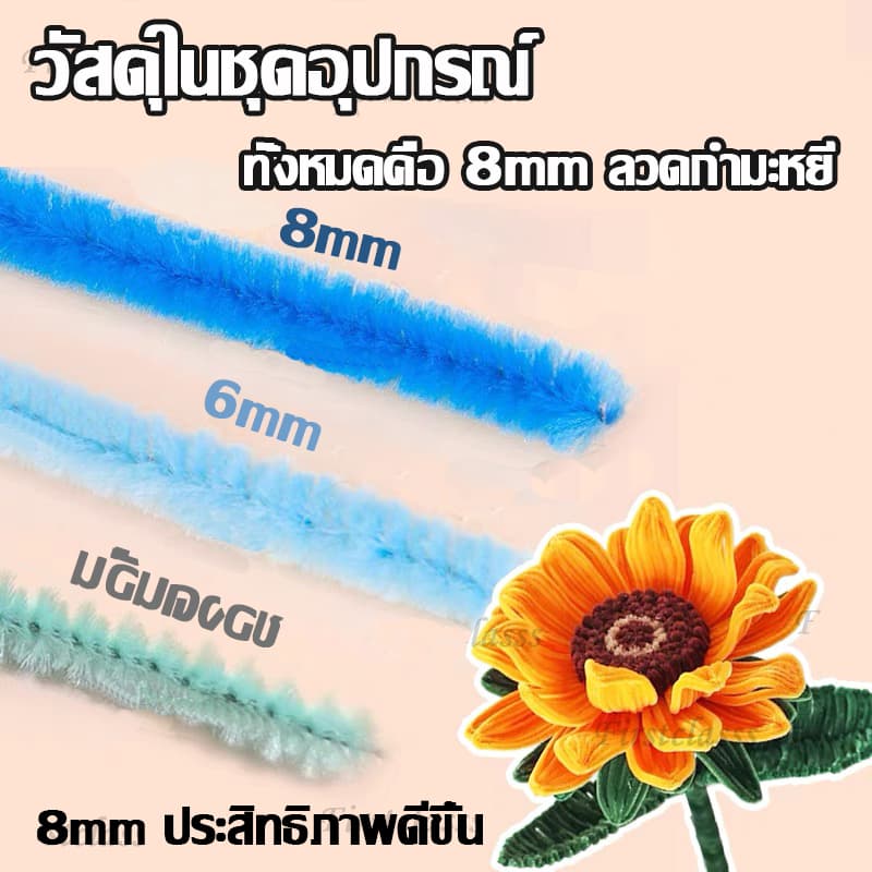ลวดกำมะหยี่DIY 100ชิ้น เส้นขนฟูChenilleไม่หลุดร่วง นุ่ม ดัดง่าย ใช้สร้างสรรค์งานศิลปะได้ทุกเพศทุกวัย รูปที่ 5