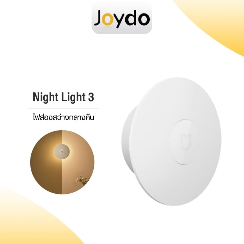 Xiaomi Mijia Night Light 3 ไฟกลางคืน ไฟส่องสว่างกลางคืน ไฟเซ็นเซอร์ เซ็นเซอร์หลอดไฟ รองรับการชาร์จ type-c ปรับได้ 600 mAh รูปที่ 1