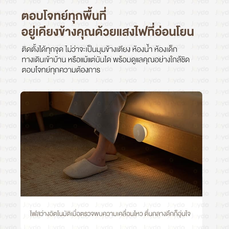 Xiaomi Mijia Night Light 3 ไฟกลางคืน ไฟส่องสว่างกลางคืน ไฟเซ็นเซอร์ เซ็นเซอร์หลอดไฟ รองรับการชาร์จ type-c ปรับได้ 600 mAh รูปที่ 7
