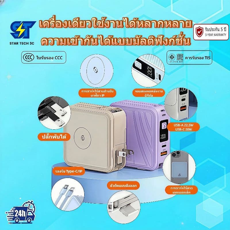 Power Bank 30000mAh ปลั๊ก AC ในตัว แม่เหล็ก MagSafe PD22.5W ชาร์จเร็ว แบตสำรอง รองรับ iPhone Android รับประกัน 5 ปี รูปที่ 3