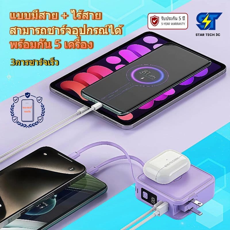 Power Bank 30000mAh ปลั๊ก AC ในตัว แม่เหล็ก MagSafe PD22.5W ชาร์จเร็ว แบตสำรอง รองรับ iPhone Android รับประกัน 5 ปี รูปที่ 4