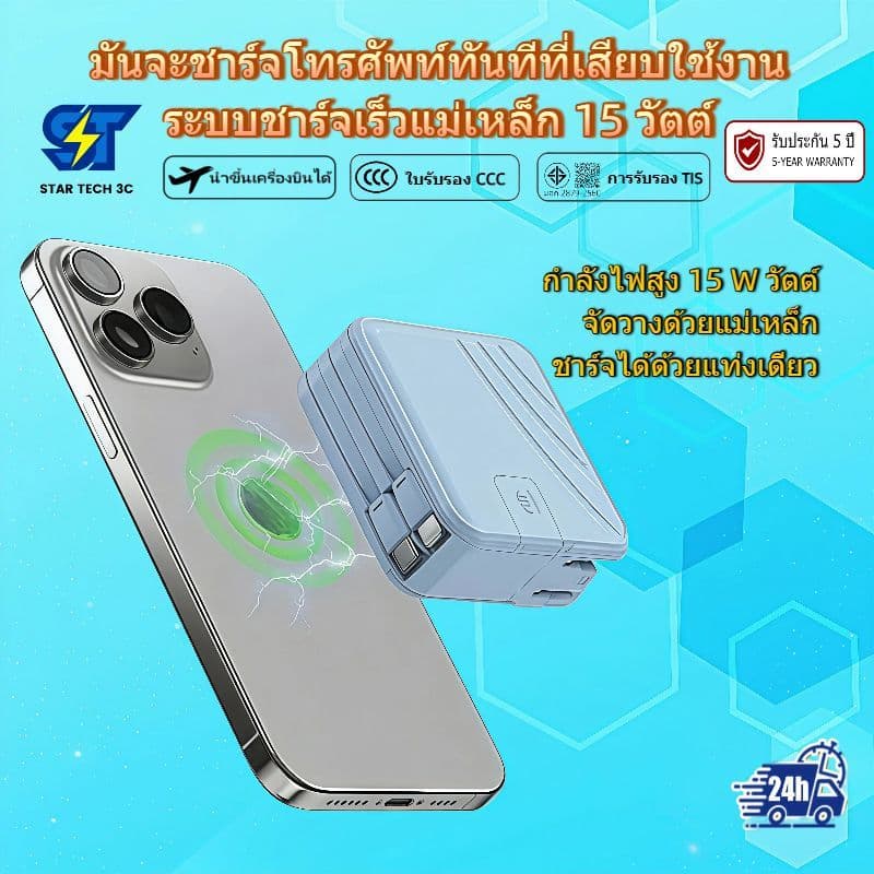 Power Bank 30000mAh ปลั๊ก AC ในตัว แม่เหล็ก MagSafe PD22.5W ชาร์จเร็ว แบตสำรอง รองรับ iPhone Android รับประกัน 5 ปี รูปที่ 7