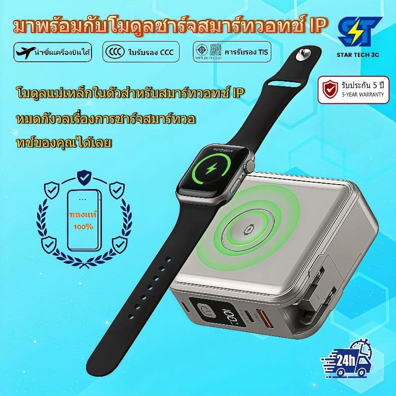 Power Bank 30000mAh ปลั๊ก AC ในตัว แม่เหล็ก MagSafe PD22.5W ชาร์จเร็ว แบตสำรอง รองรับ iPhone Android รับประกัน 5 ปี รูปที่ 5