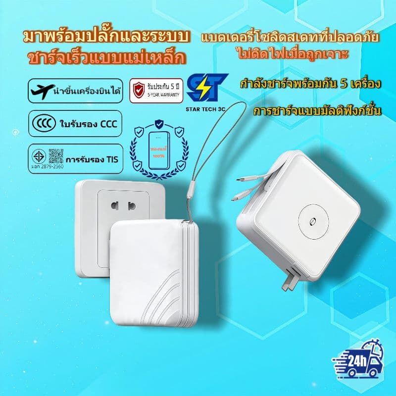 Power Bank 30000mAh ปลั๊ก AC ในตัว แม่เหล็ก MagSafe PD22.5W ชาร์จเร็ว แบตสำรอง รองรับ iPhone Android รับประกัน 5 ปี รูปที่ 6