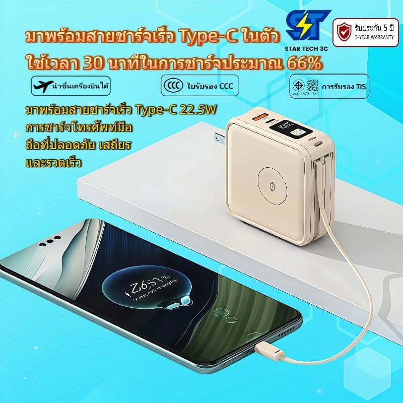 Power Bank 30000mAh ปลั๊ก AC ในตัว แม่เหล็ก MagSafe PD22.5W ชาร์จเร็ว แบตสำรอง รองรับ iPhone Android รับประกัน 5 ปี รูปที่ 8