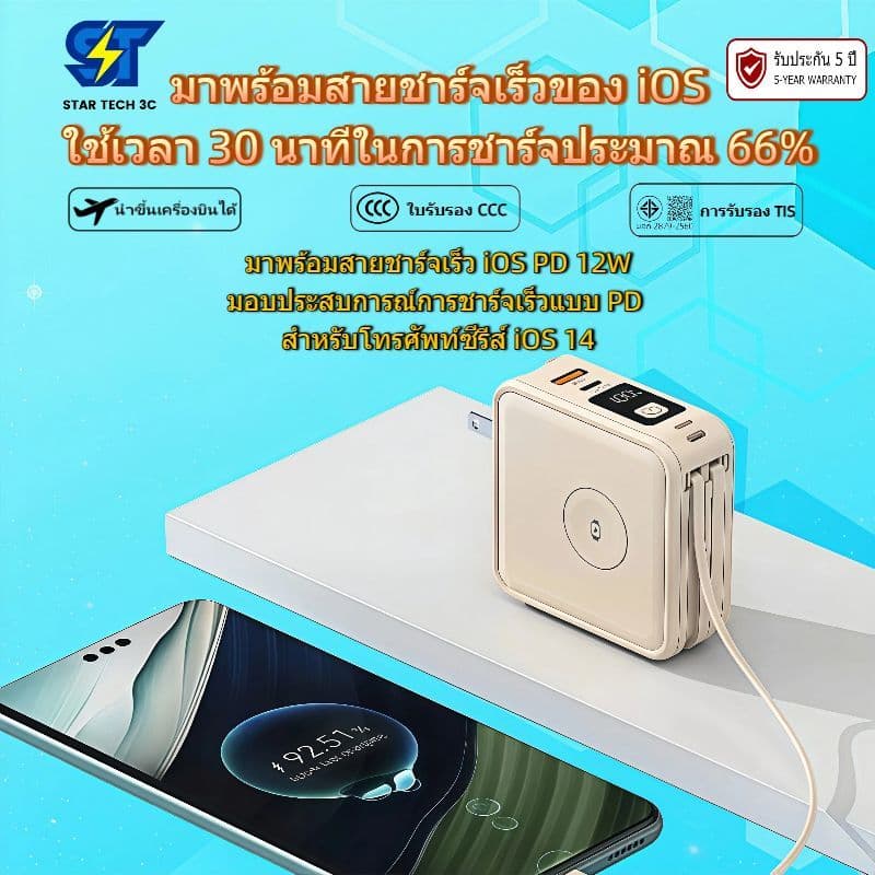 Power Bank 30000mAh ปลั๊ก AC ในตัว แม่เหล็ก MagSafe PD22.5W ชาร์จเร็ว แบตสำรอง รองรับ iPhone Android รับประกัน 5 ปี รูปที่ 9