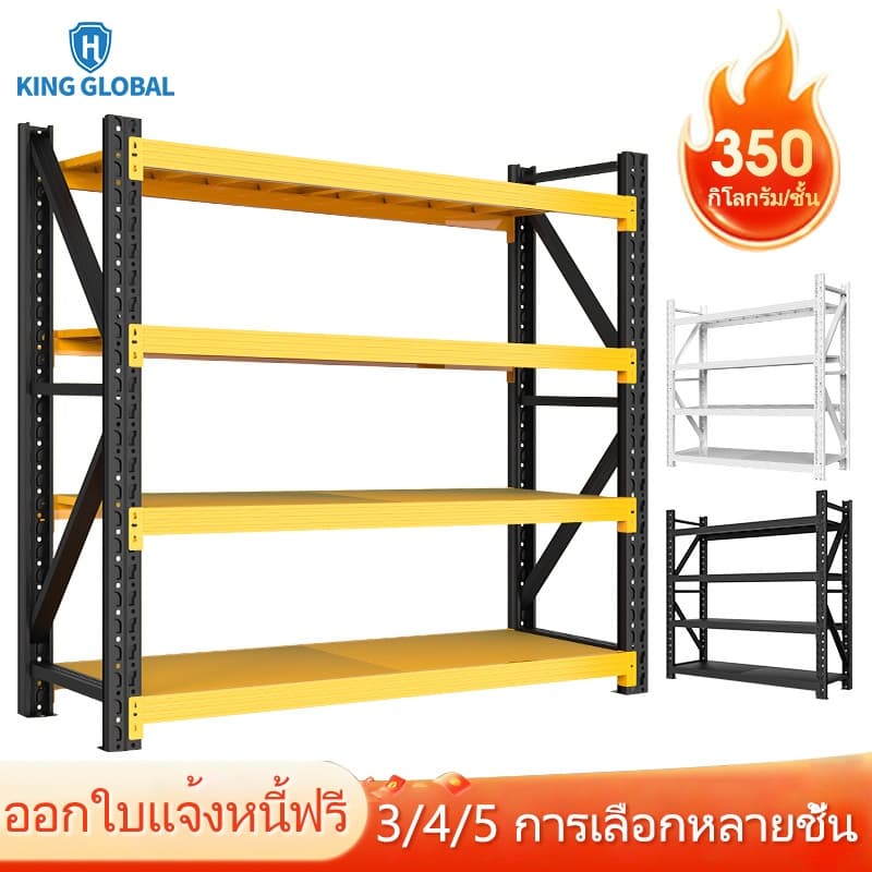 KING GLOBAL ชั้นวางของโกดังขนาดต่างๆ เหล็กรีดเย็น จัดส่งรวดเร็ว การเข้าลิ้นชักอุตสาหกรรม รูปที่ 1
