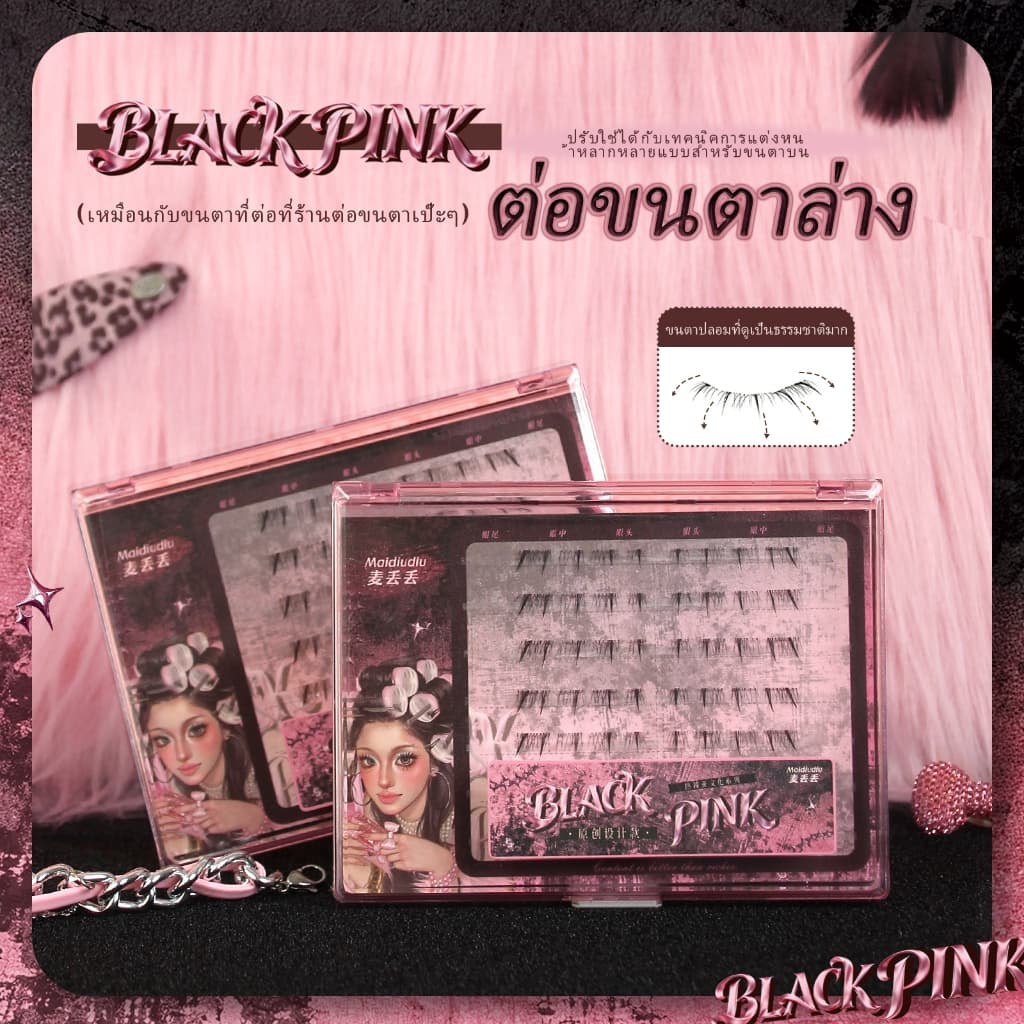 ขนตาปลอมที่รวมขนตาบนและล่างเข้าด้วยกัน เพื่อลุคที่ดูเป็นธรรมชาติและหนาฟู เหมาะอย่างยิ่งสำหรับสไตล์การแต่งหน้าแบบเอเชีย รูปที่ 3