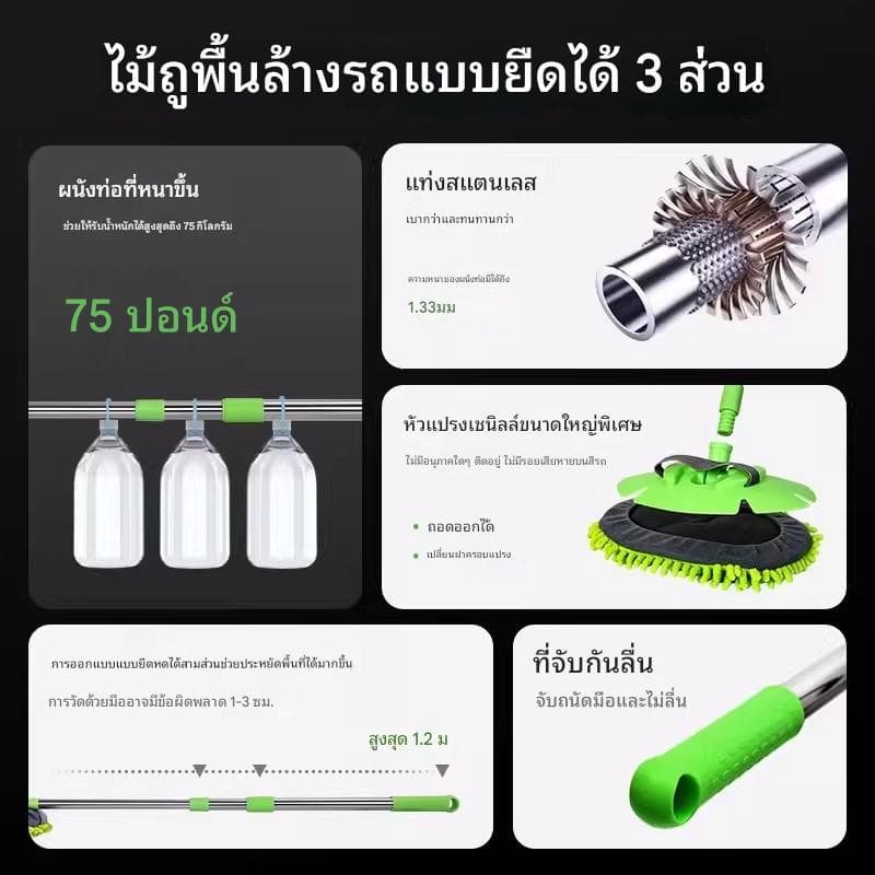 ไม้ถูพื้นล้างรถ แปรงล้างรถ ปรับความยาวได้ ใช้งานง่าย จะไม่เกิดรอยขีดข่วนบนพื้นผิวรถ ใช้ในบ้านและรถยนต์ รูปที่ 5