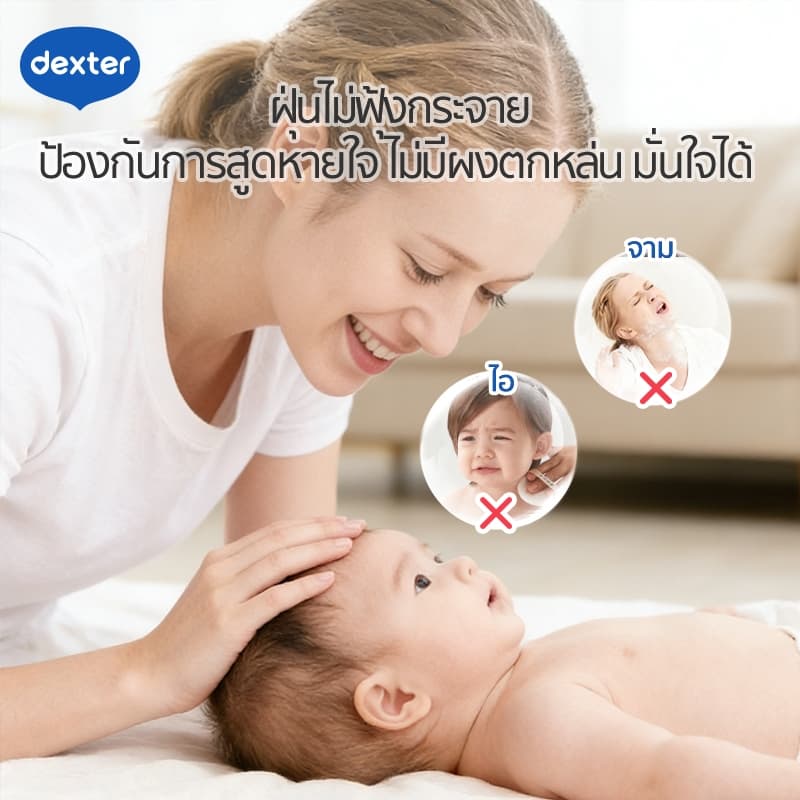 Dexter แป้งเด็กเหลว แบบโลชั่น ขมิ้น ดูดซับความชื้น ป้องกันผดผื่น คัน ให้ผิวลูกแห้งสบาย ไร้ฝุ่น แป้งเด็กเนื้อ + ครีมทาตัว รูปที่ 2