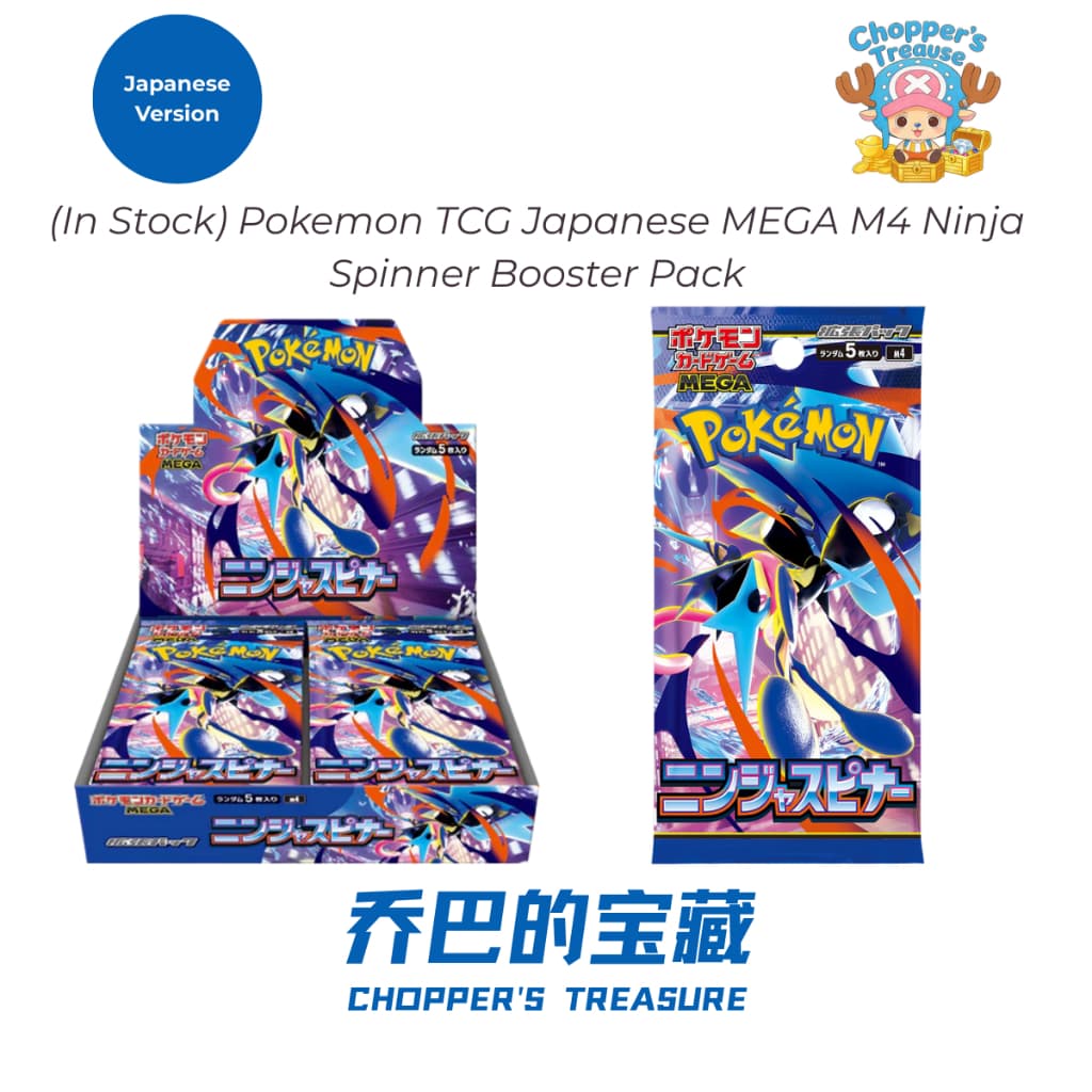 Pokemon M4 Japanese Booster Pack | ปิดผนึกดั้งเดิม 100% | ไม่ได้ถูกหวย รูปที่ 2