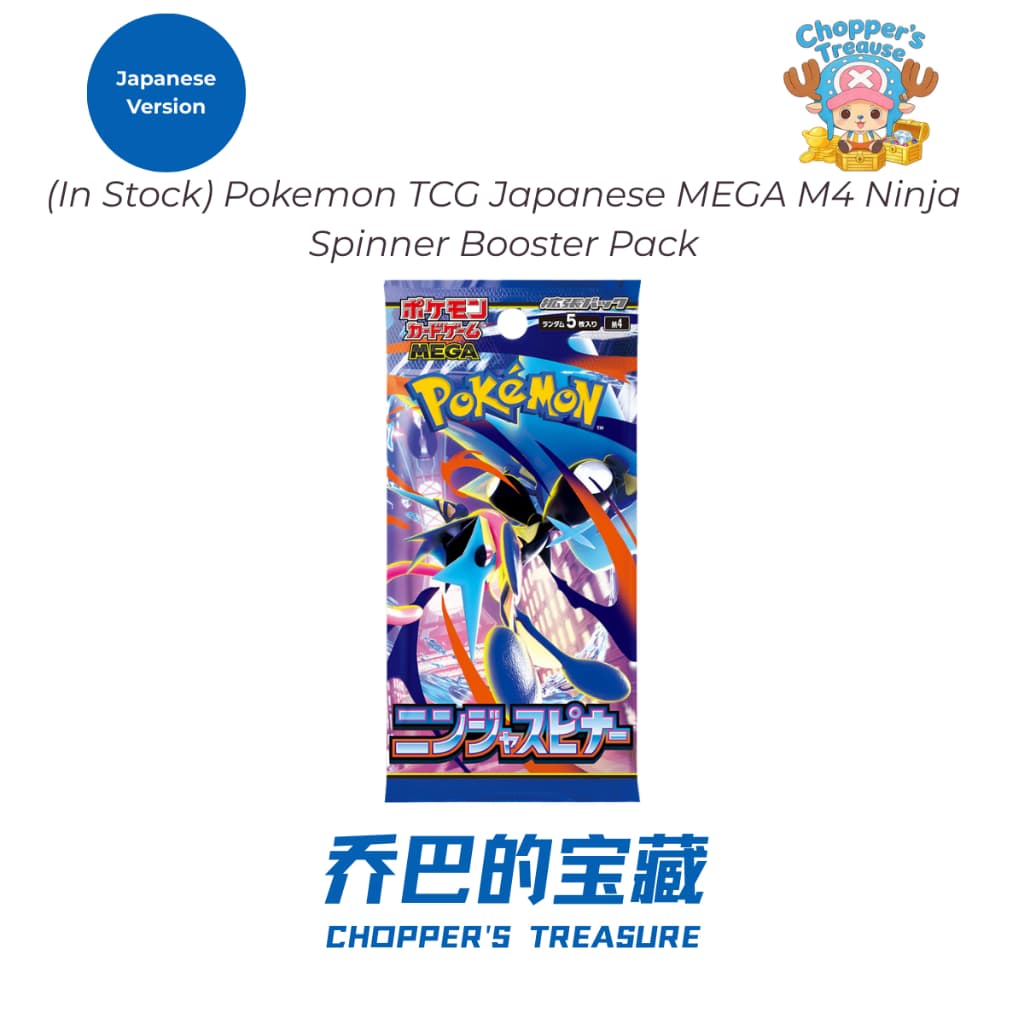 Pokemon M4 Japanese Booster Pack | ปิดผนึกดั้งเดิม 100% | ไม่ได้ถูกหวย รูปที่ 1