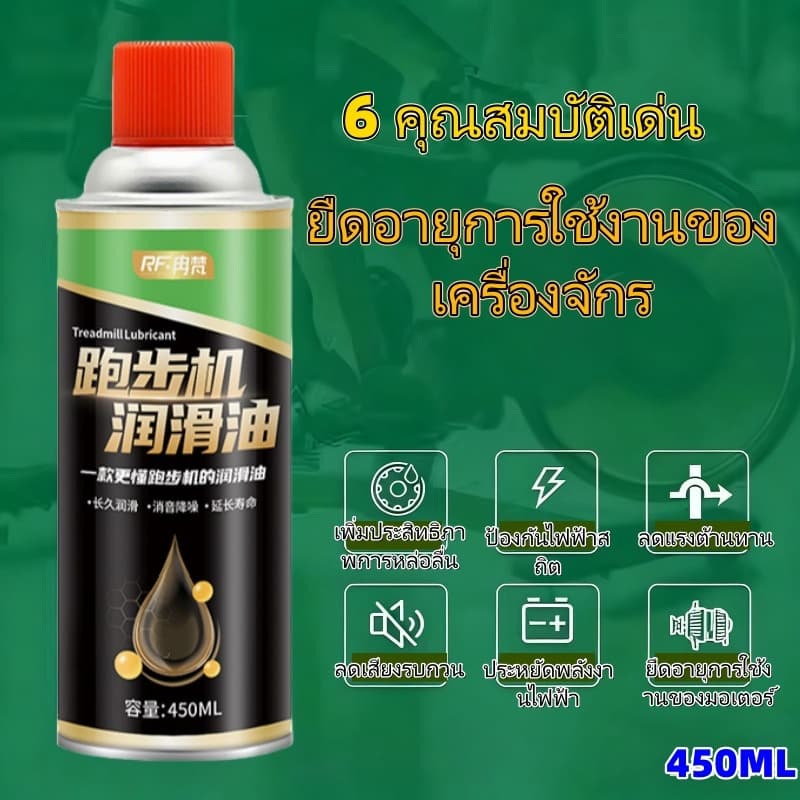 น้ํามันหล่อลื่นลู่วิ่งไฟฟ้าขนาด 450 มล./น้ํามันหล่อลื่นสําหรับอุปกรณ์ฟิตเนสโดยเฉพาะ/น้ํามันหล่อลื่นอเนกประสงค์ รูปที่ 9