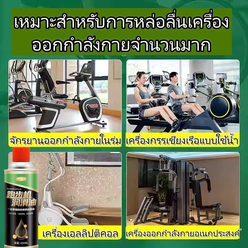 น้ํามันหล่อลื่นลู่วิ่งไฟฟ้าขนาด 450 มล./น้ํามันหล่อลื่นสําหรับอุปกรณ์ฟิตเนสโดยเฉพาะ/น้ํามันหล่อลื่นอเนกประสงค์ รูปที่ 7
