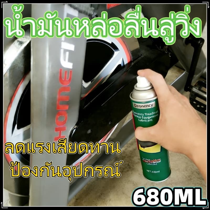 น้ํามันหล่อลื่นลู่วิ่งไฟฟ้าขนาด 450 มล./น้ํามันหล่อลื่นสําหรับอุปกรณ์ฟิตเนสโดยเฉพาะ/น้ํามันหล่อลื่นอเนกประสงค์ รูปที่ 6