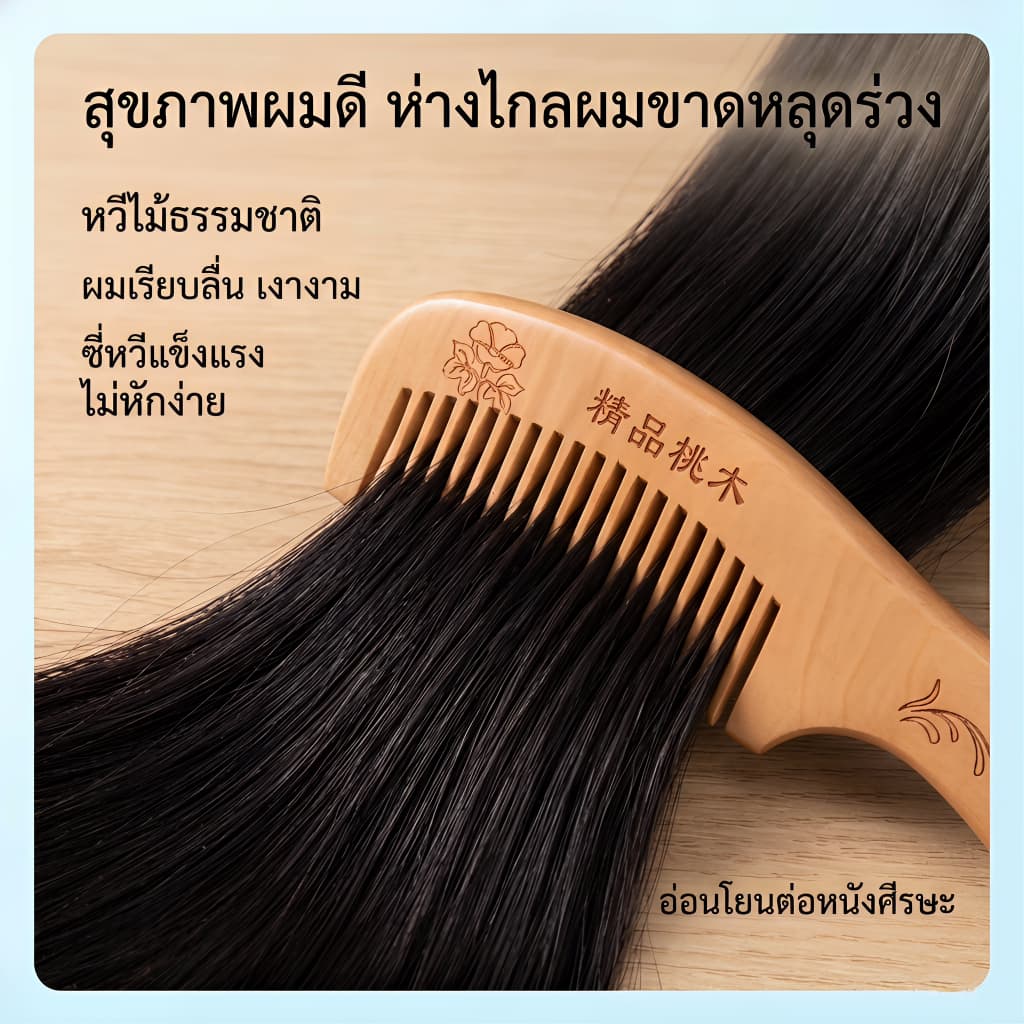 ไม้ธรรมชาติหวีนวดหนังศีรษะป้องกันไฟฟ้าสถิตย์รอบหวีฟันไม่มีนอตครัวเรือนย้อนยุคสี่ตัวเลือก รูปที่ 2