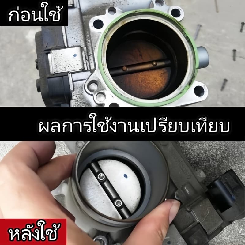 680มล Cvt น้ํายาทําความสะอาด น้ํายาทําความสะอาดเรือนปีกผีเสื้อ ขจัดสิ่งสกปรกและน้ํามัน ทําความสะอาดอย่างรวดเร็วและง่าย รูปที่ 7