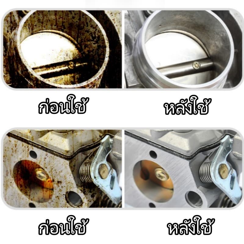 680มล Cvt น้ํายาทําความสะอาด น้ํายาทําความสะอาดเรือนปีกผีเสื้อ ขจัดสิ่งสกปรกและน้ํามัน ทําความสะอาดอย่างรวดเร็วและง่าย รูปที่ 3